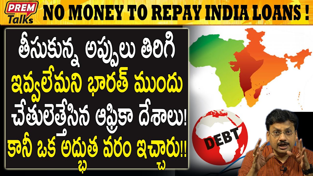 ఆఫ్రికా ప్రస్తుత పరిస్థితి | Africa's Present Situation Explained |#PremTalks