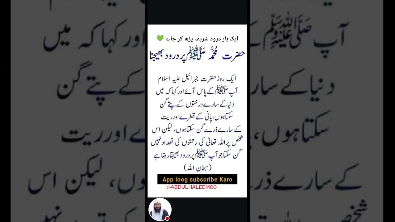 LIVE DUA E MAGHFIRAT 🤲🏻🤲🏻 AAP LOOG SUBSCRIBE KARNA NA BHULEN 🌹🥰@ABDULHALEEM00