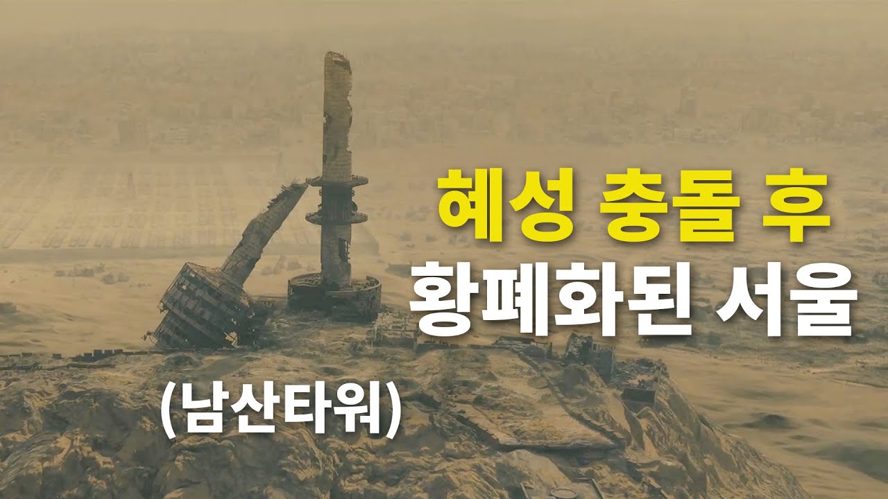 공기가 오염된 서울에서 택배기사로 살아남기