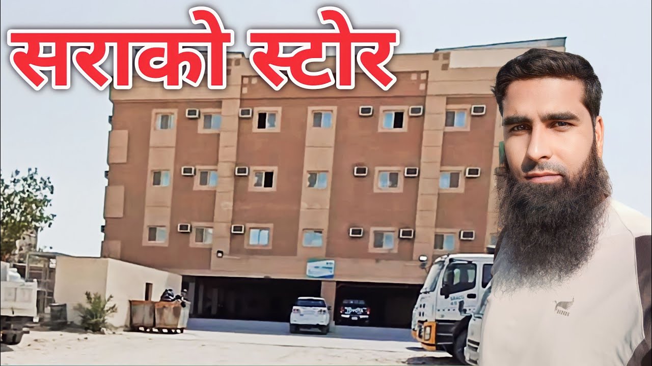 मेरी कम्पनी का स्टोर कैसा है | My Company Store 🏬 @Narvi_Vlogs