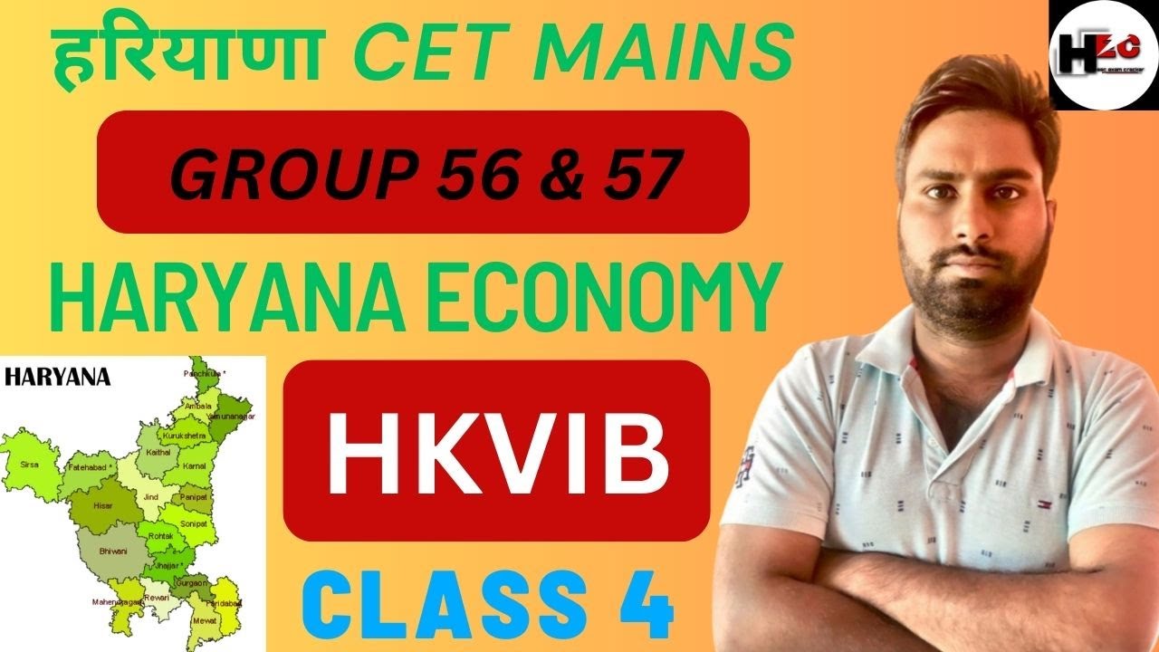 HARYANA CET MAINS || HARYANA ECONOMY || ROLE OF HSIIDC, HFC, HAFED & HKVIB || CLASS 4 | BY ANAND SIR