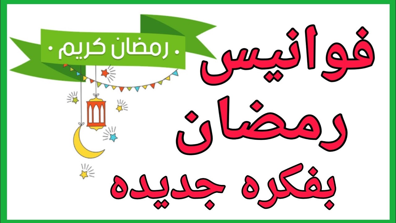 فكرتين لعمل فوانيس رمضان2021من كراكيب البيت /اعادة تدوير/زينة رمضان /اصنعيها بنفسك