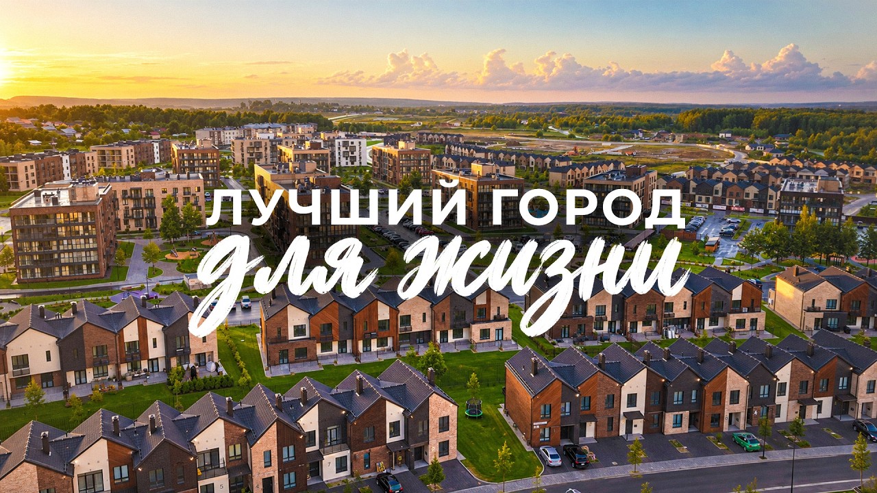 Познакомьтесь с Доброградом!