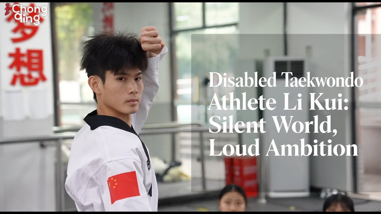Beyond Silence: China's Disabled Taekwondo Champion