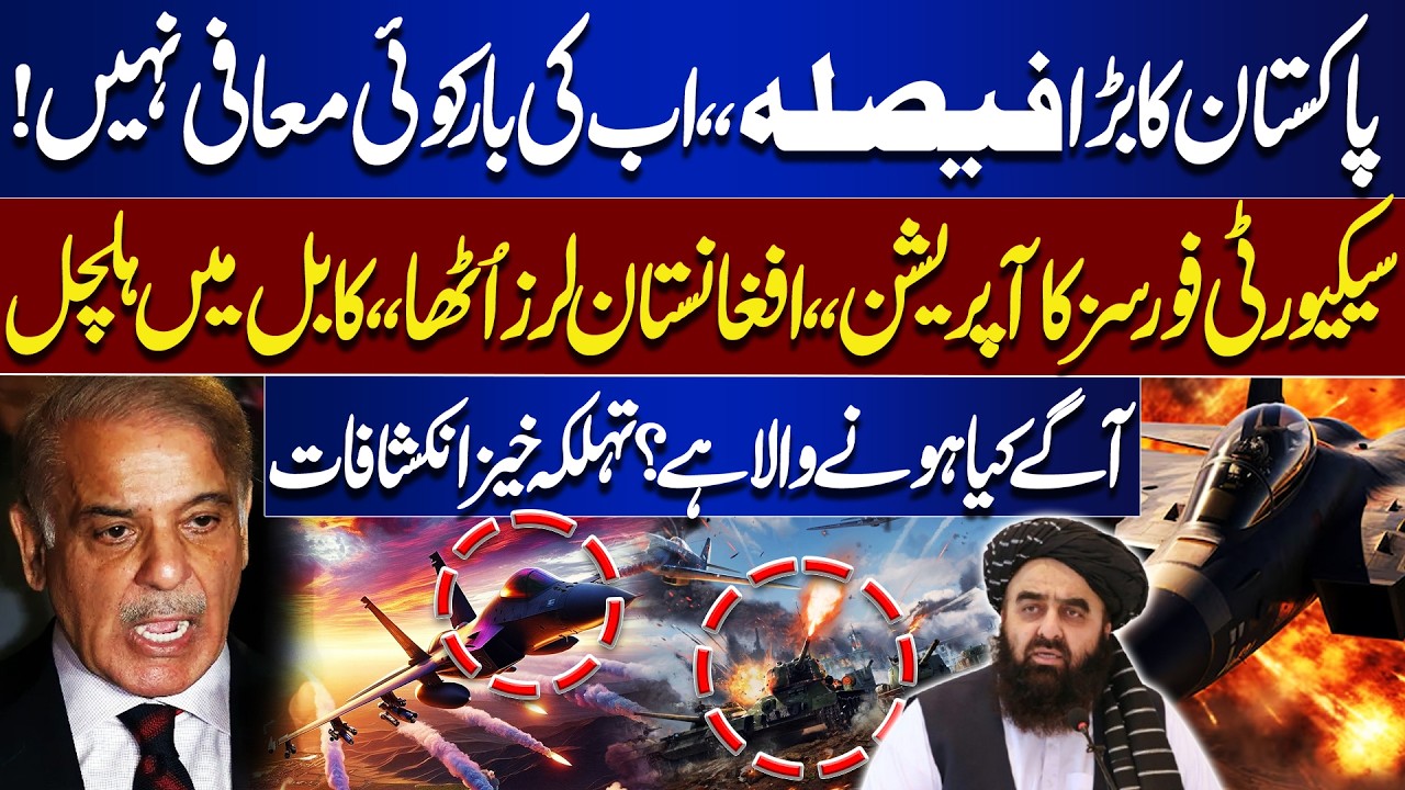 Pakistan Takes Major Decision: No More Mercy! Security Forces Launch Operation | Shocking Revelation