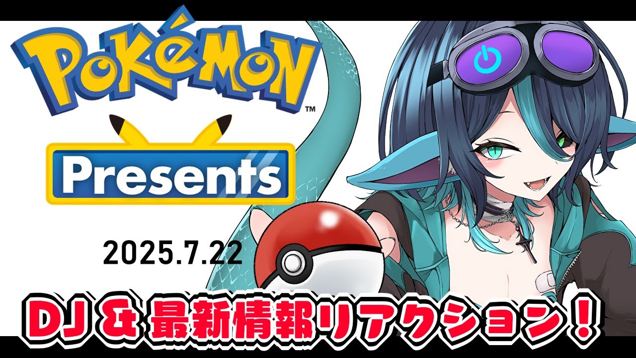 【日本人の反応】新メガシンカ！推し内定確定！！夏はポケモン！【Pokémon Presents 2025.7.22】