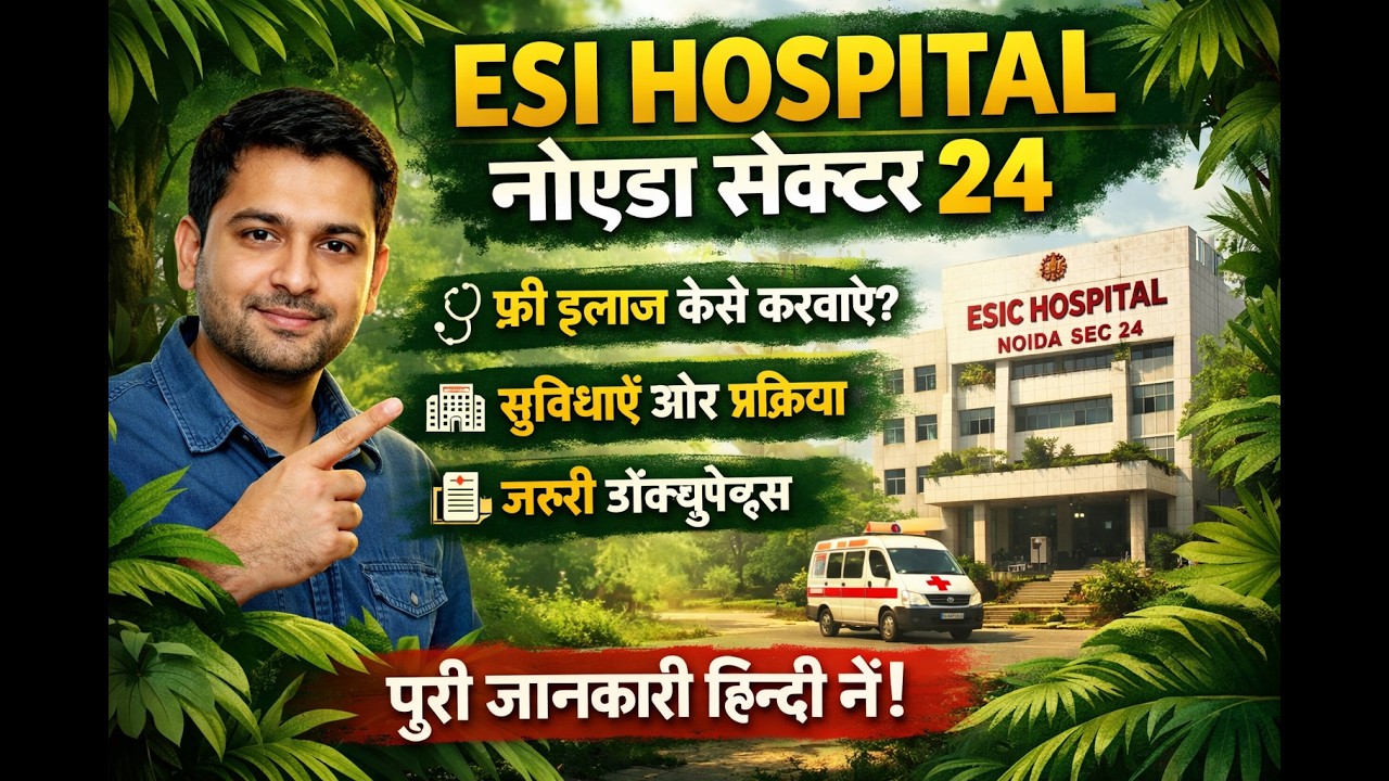 ESI Hospital Noida Sector 24 Full Details | Free Treatment Process, Facilities & Required Documents
