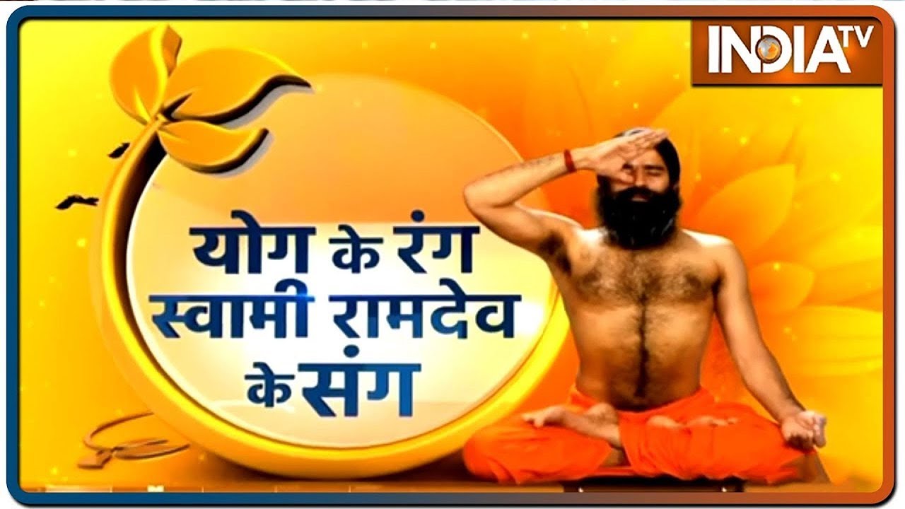 अगर स्लिप डिस्क है तो कौन सा योग न करें? जानें Swami Ramdev से