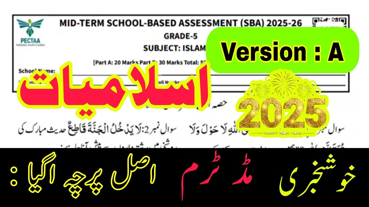 Grade 5 islamiat paper mid term 2025 | version A | SBA | Pectaa School based assessment |