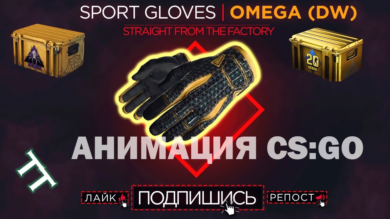 💪 SPORT GLOVES: OMEGA (TT) 🔥✦(FULL PACK DEFAULT WEAPONS) CS:GO SKINS FOR CS 1.6 (ANDROID/PC)