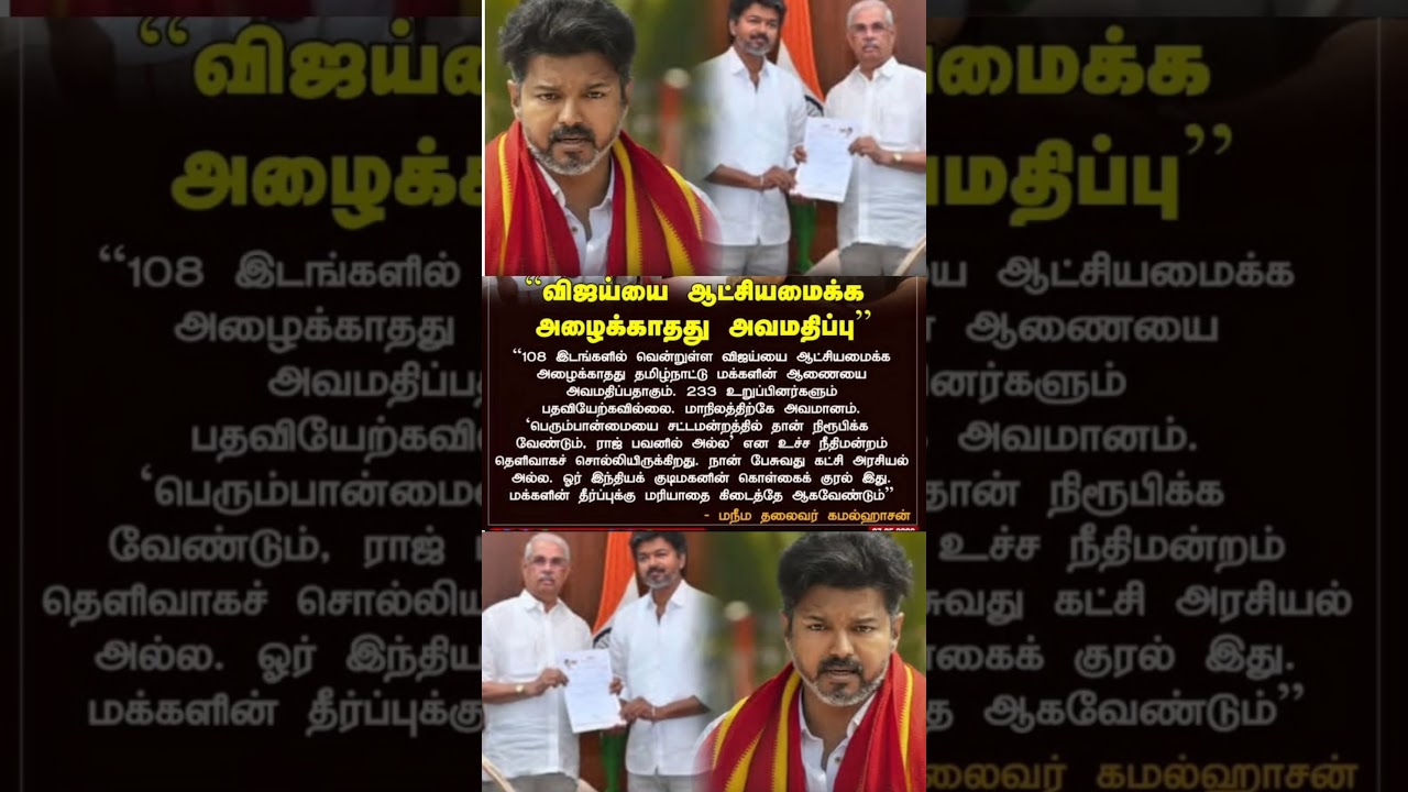 TVK Election Updates Tamil 🗳️