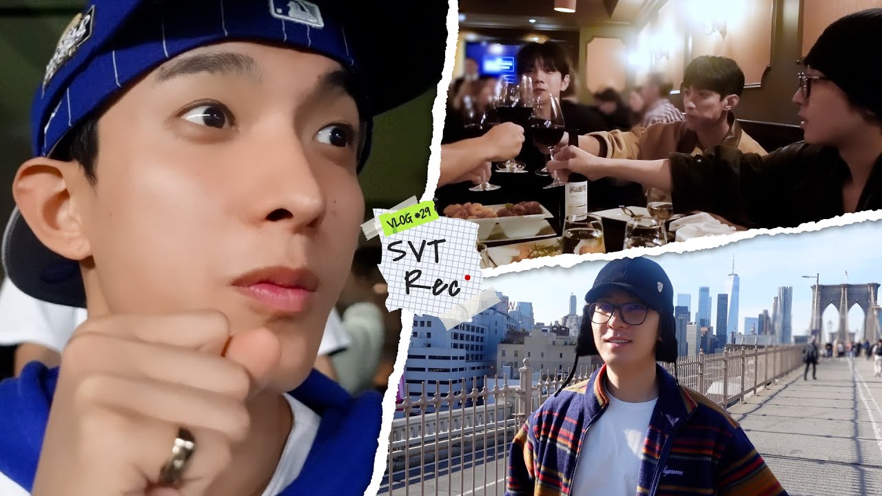 [SVT Record] 뉴욕에서 맛있는 저녁식사 🍷 | 원우와 함께 출사를 📷 | 도겸이의 월드시리즈 직관 ⚾️ ️#29
