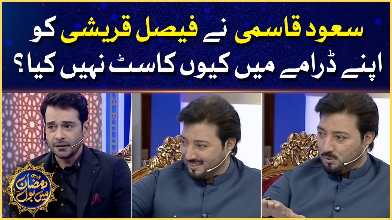 Why Saud Qasmi Did not Cast Faysal Quraishi? |Faysal Quraishi Show | Ramzan Mein BOL