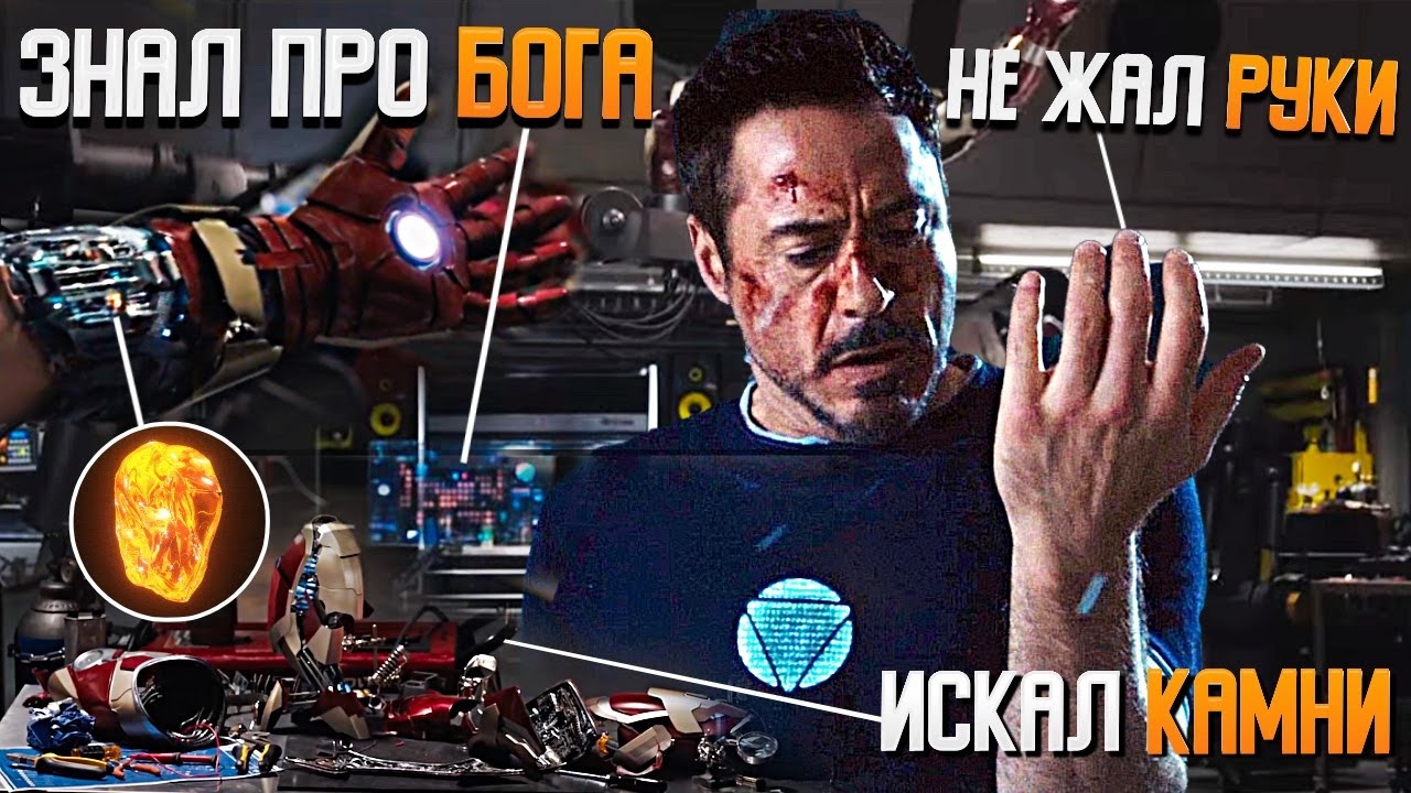 Я нашел 20 тайных пасхалок в Железном Человеке 3 которые ясны только после всей Саги Марвел