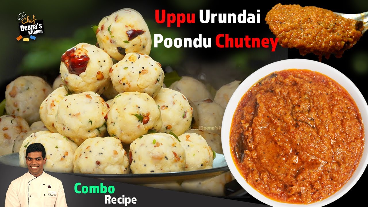 தின்ன தின்ன திகட்டாத உப்பு உருண்டை! பூண்டு சட்னி!! CDK 1650 |Chef Deena's Kitchen