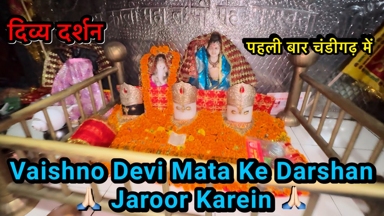 Mata Vaishno Devi Mandir Sector 31 Chandigarh | Vaishno Gufa Mandir @sahiltheroamer