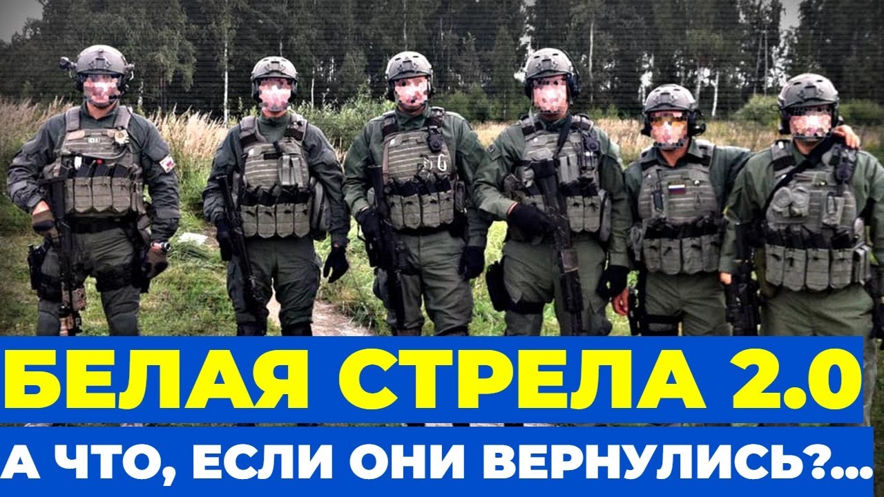 Белая Стрела Возвращается! Кого Уничтожат Первым — Ты Его Точно Знаешь