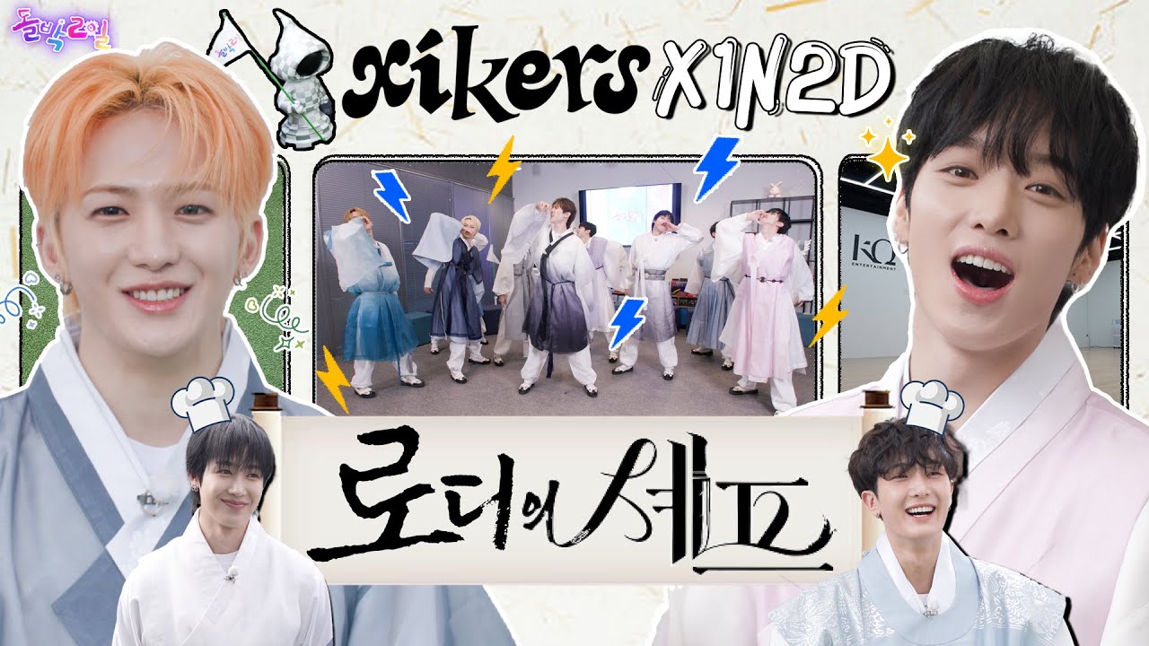 [SUB] EP.50 xikers | 슈퍼파워가 손맛?🖐️ 어서 오세요 금손 가득한 KQ 사옥입니다 | 돌박이일 싸이커스 | HOUSE OF xikers : 로디의 셰프 [4K]