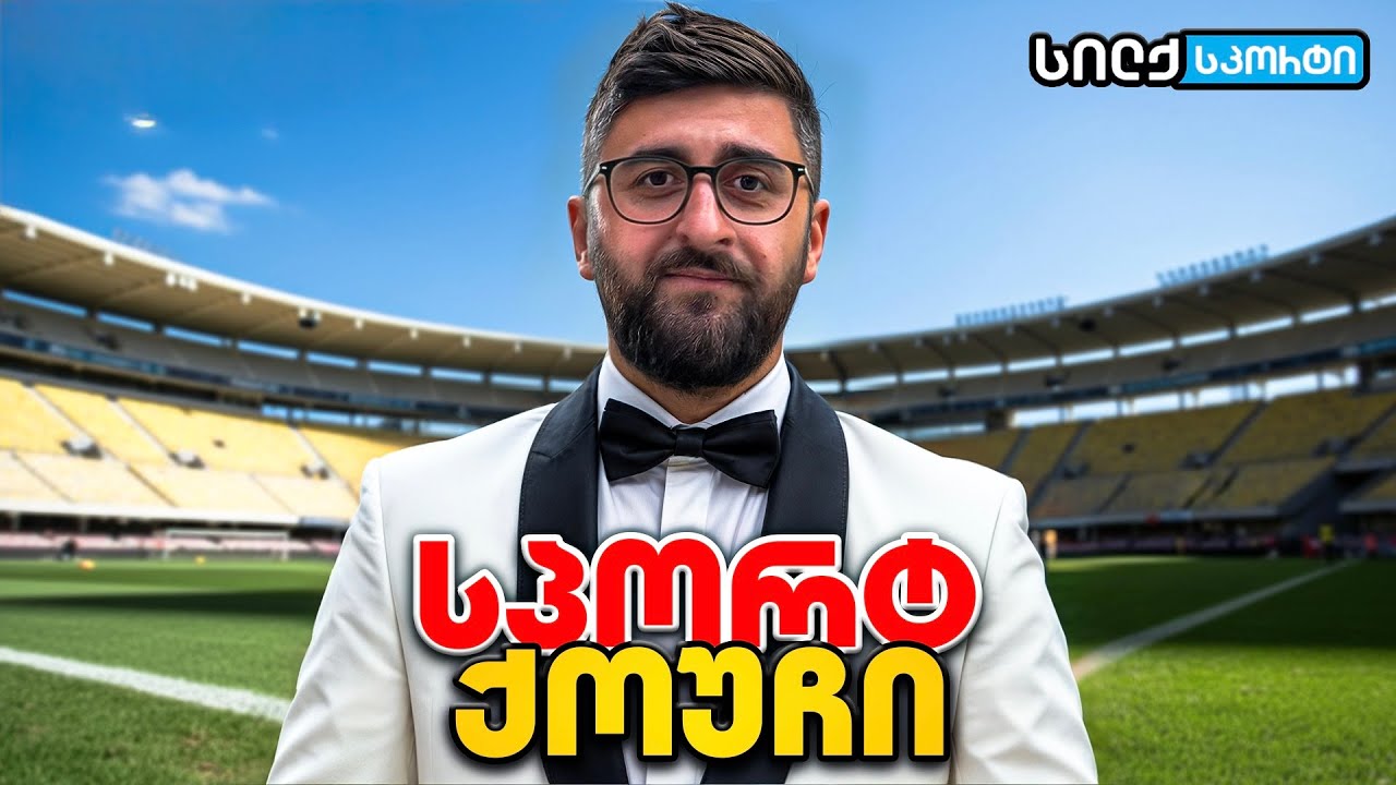სპორტ ქოუჩი #8