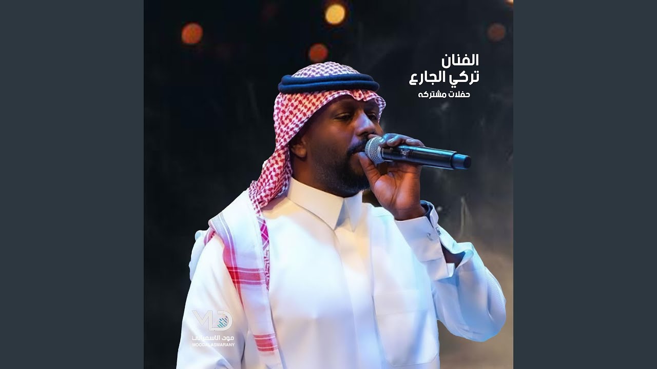 اسمر ملكني