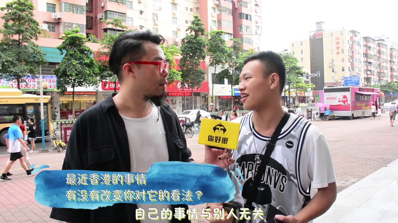 【好嘢街訪】愛香港的你，我哋廣州都撐你