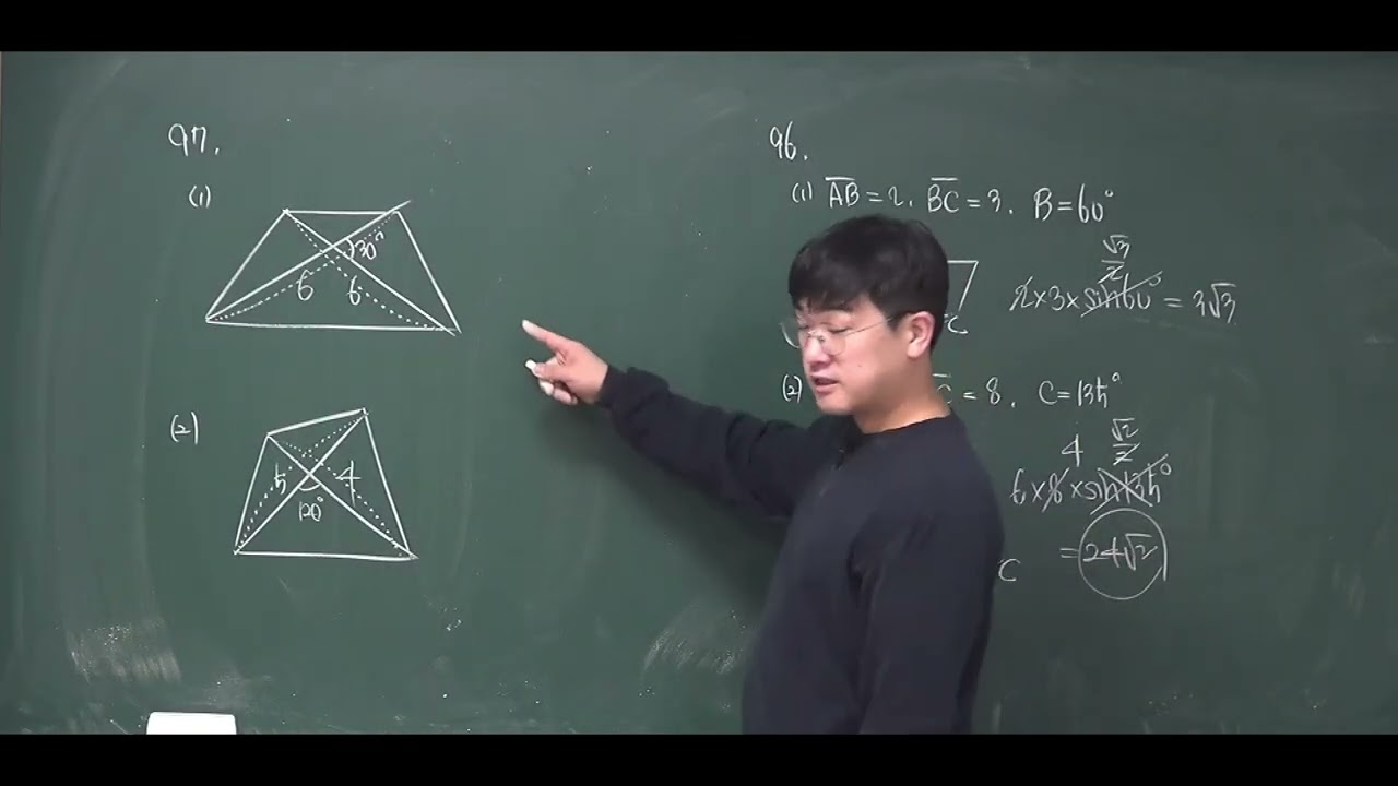 삼각형, 사각형의 넓이