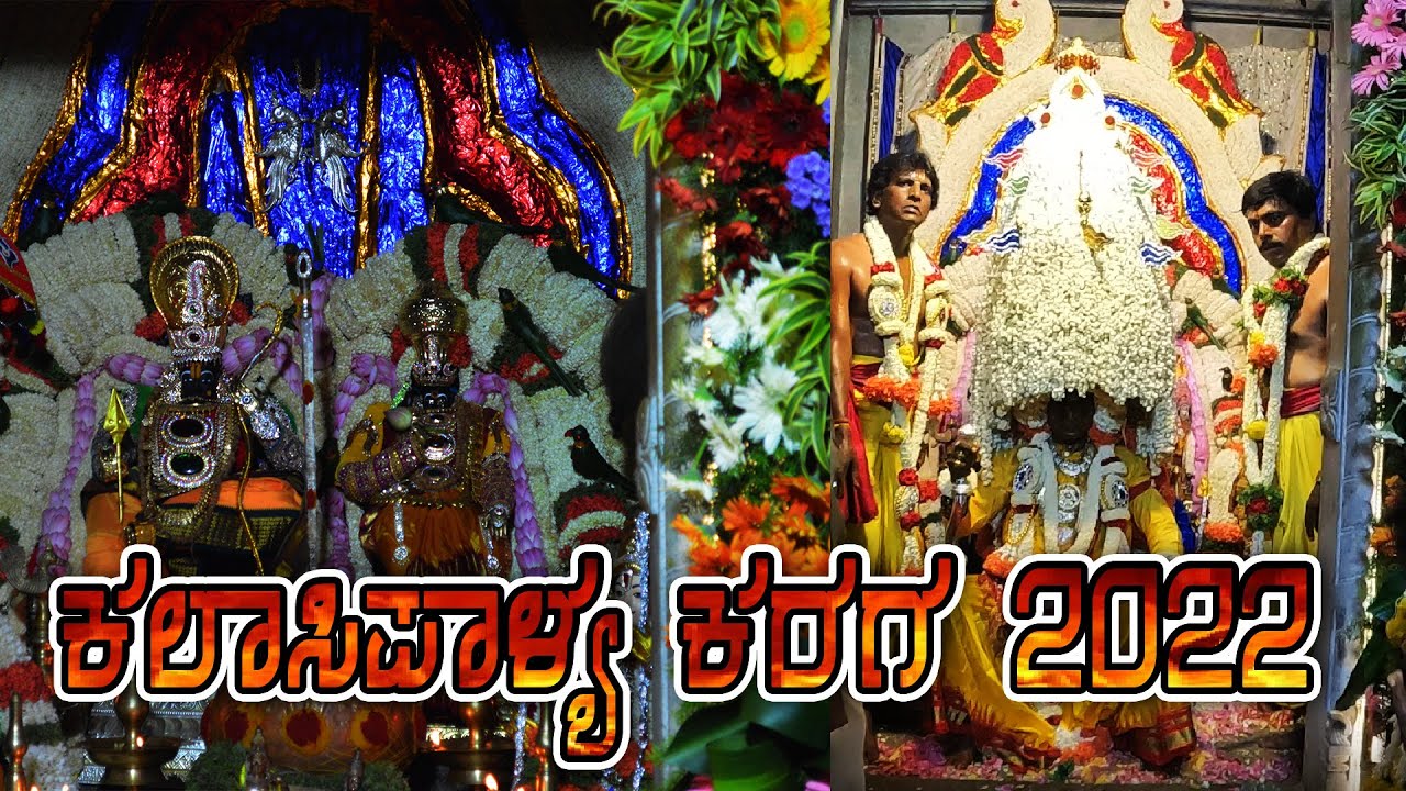 KALASIPALYA KARAGA 2022 || Sri Dharmaraya Swamy Temple || ಕಲಾಸಿಪಾಳ್ಯ ಕರಗ 2022 || #templemonk