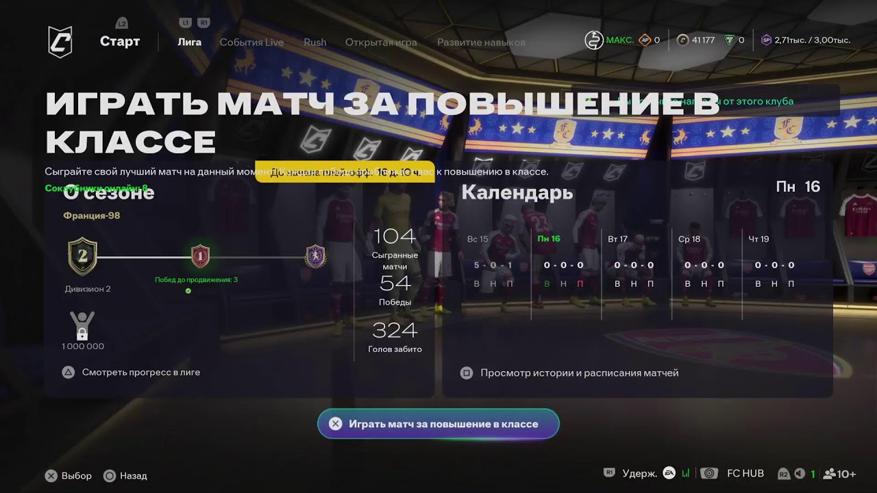 Arsenal🔥🔥🔥Volta{UCFL_9Сезон}