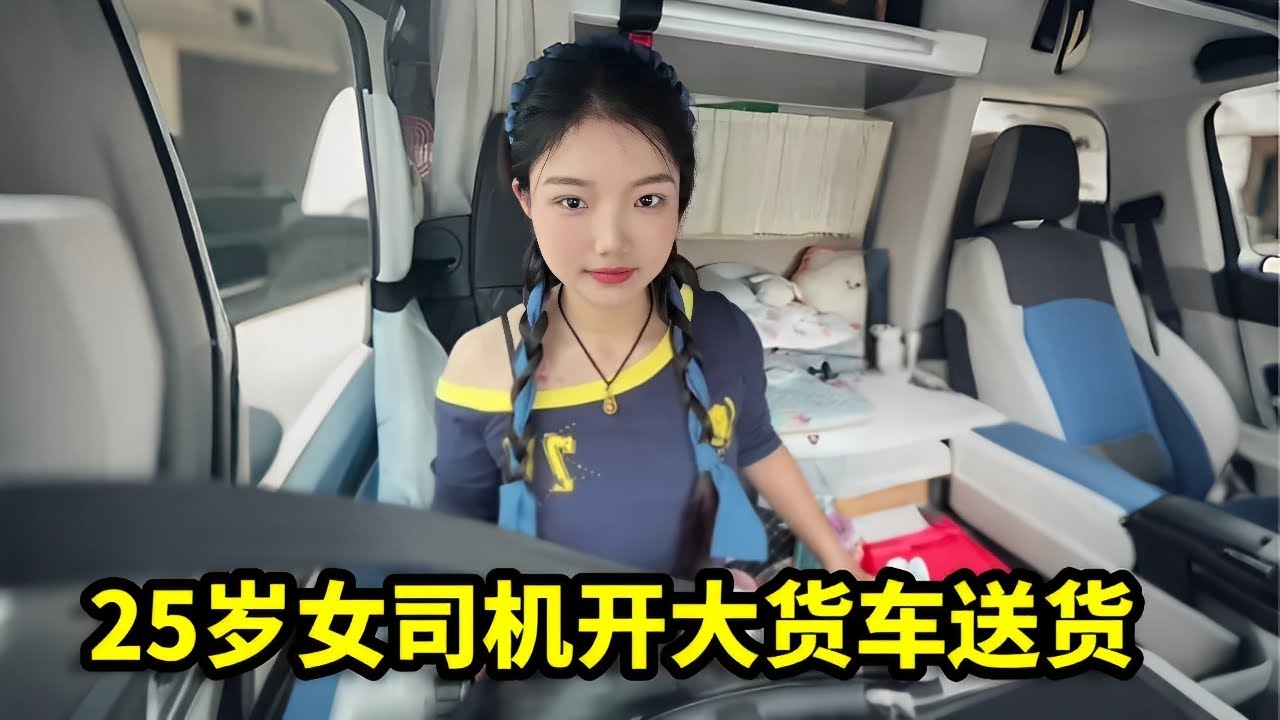 25岁女司机开大货车送货，刚送到货就立马接单，全程不停简直是女强人！【诺诺】
