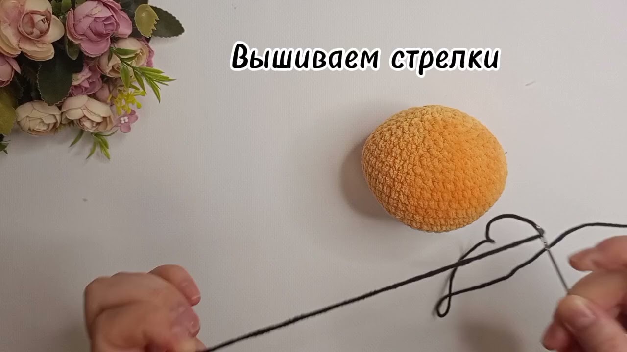 Вышиваем белки для глаз, стрелки и бровки для игрушки