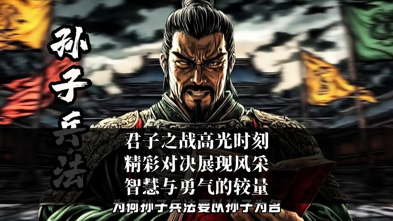 【異志史】君子之战高光时刻,精彩对决展现风采,智慧与勇气的较量