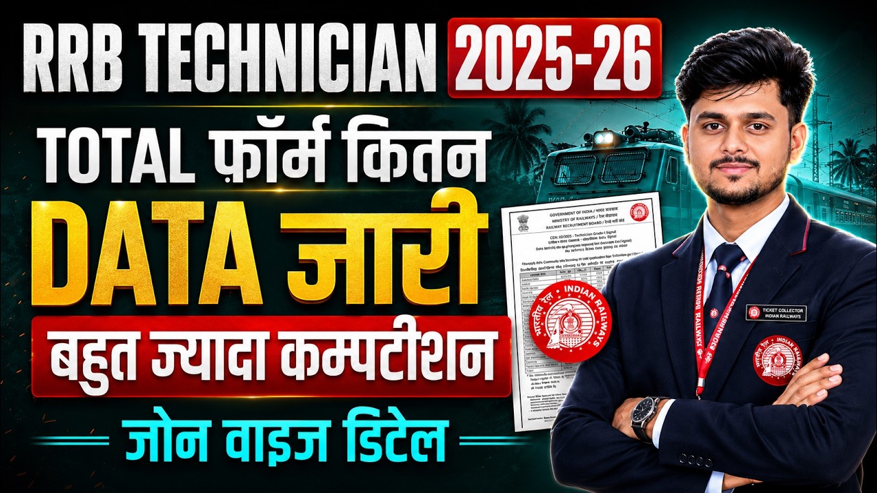 RRB Technician Total Form Fill Up 2026 | Form Fill Up 2026 | RRB Technician Cut Off & Exam Date 2026
