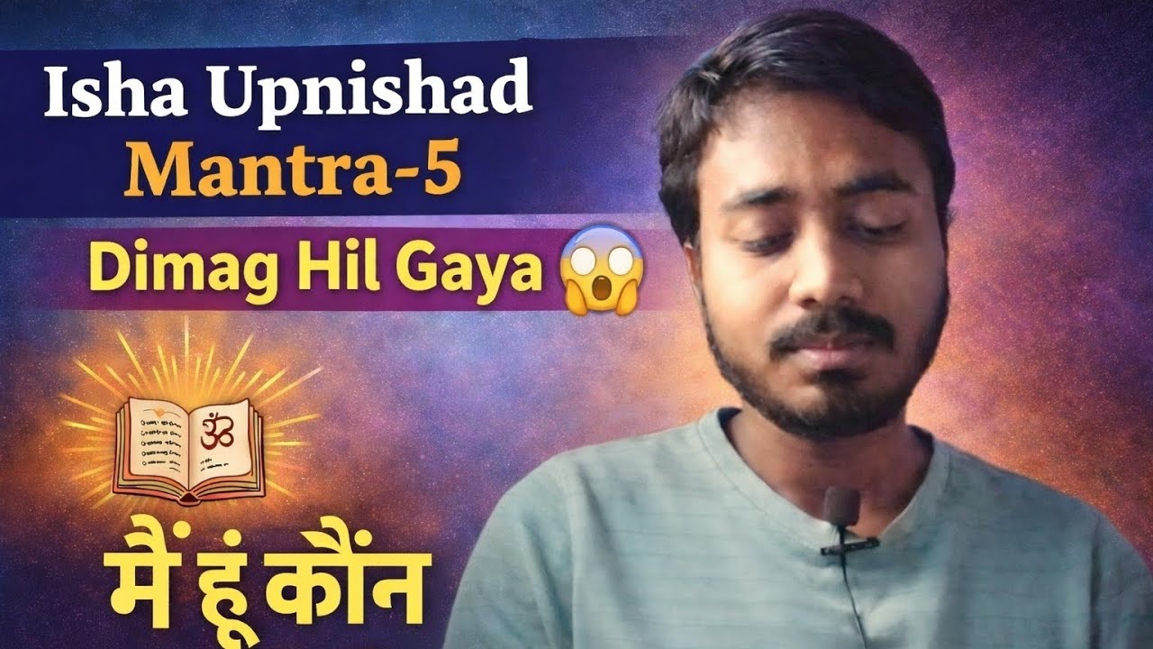 Give Me 14 Minutes And I Will Explain You Isha Upnishad,Mantra-5 Very Easily.
