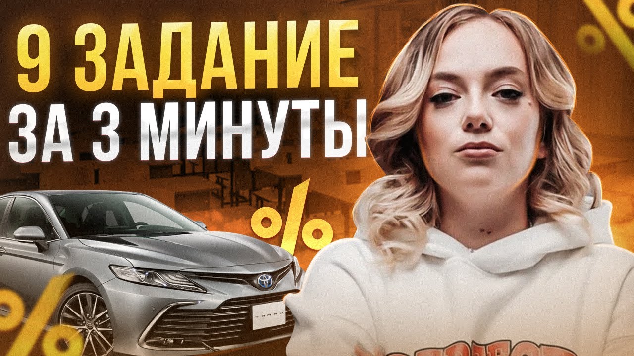 САМЫЙ БЫСТРЫЙ РАЗБОР 9 ЗАДАНИЯ ЕГЭ | ПОДГОТОВКА К ЕГЭ ПО ПРОФИЛЮ 2024 | МАША МАТЕМАТИЧКА  | ЕГЭLAND