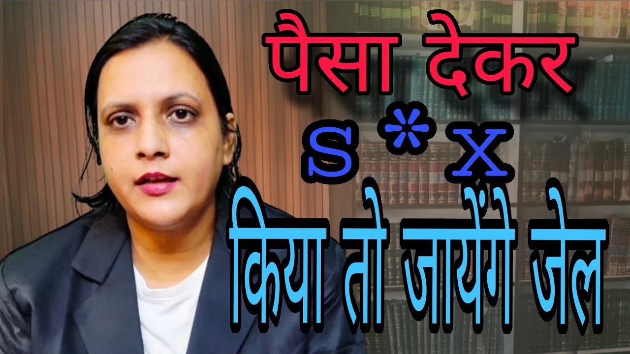 Prostitution India में Legal है या Illegal? कानून की सच्चाई!&rdquo;#ITPA1956#LegalAwareness#fyp #viral