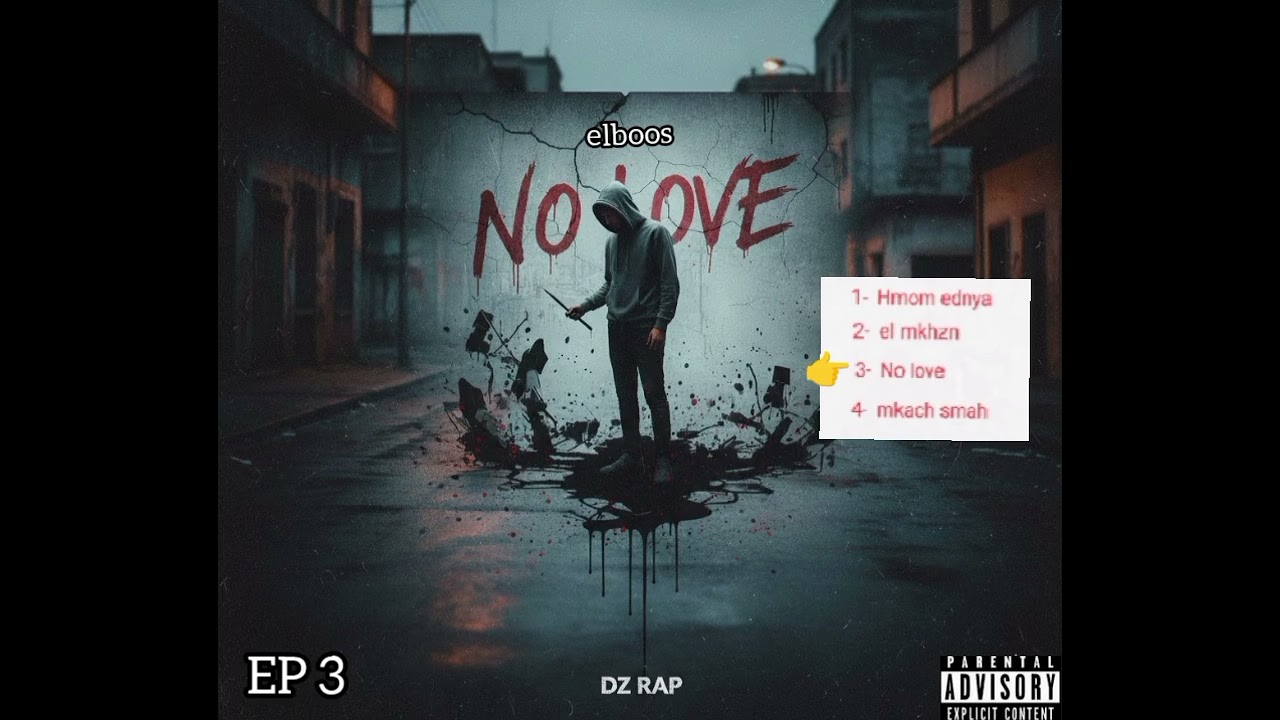 elboos - No Love (officiel music Audio)🎵