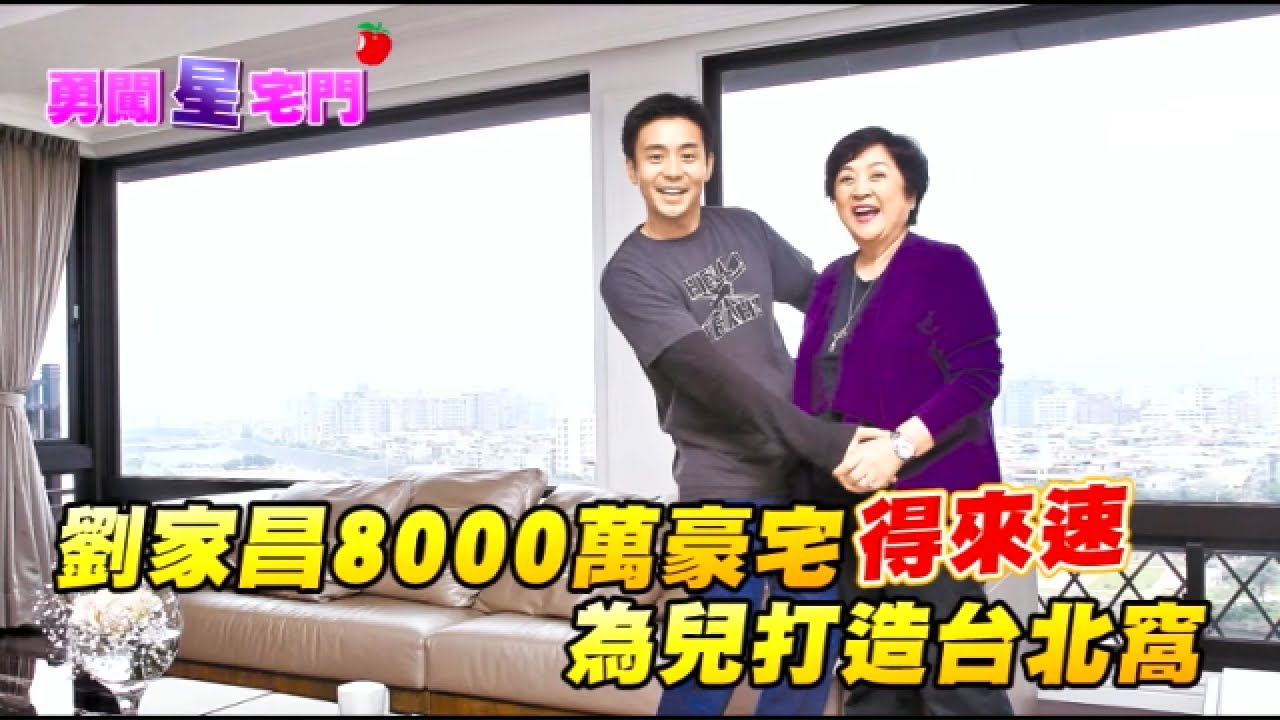 鬼才導演劉家昌與甄珍兒子劉子千(章立衡)3豪宅一次開箱　插旗賭城台北香港總價4.8億 #專訪 | 台灣新聞 Taiwan 蘋果新聞網