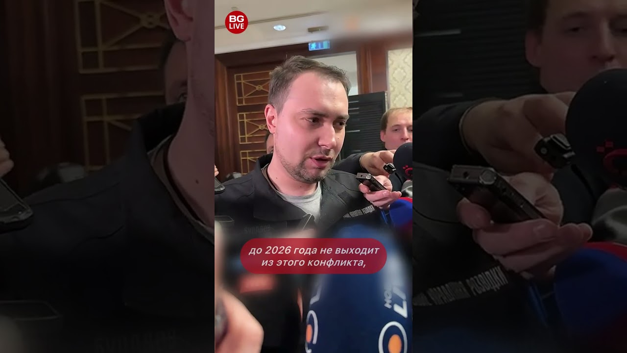 Буданов: Если Россия не выйдет из войны до 2026 года, о статусе сверхдержавы можно забыть