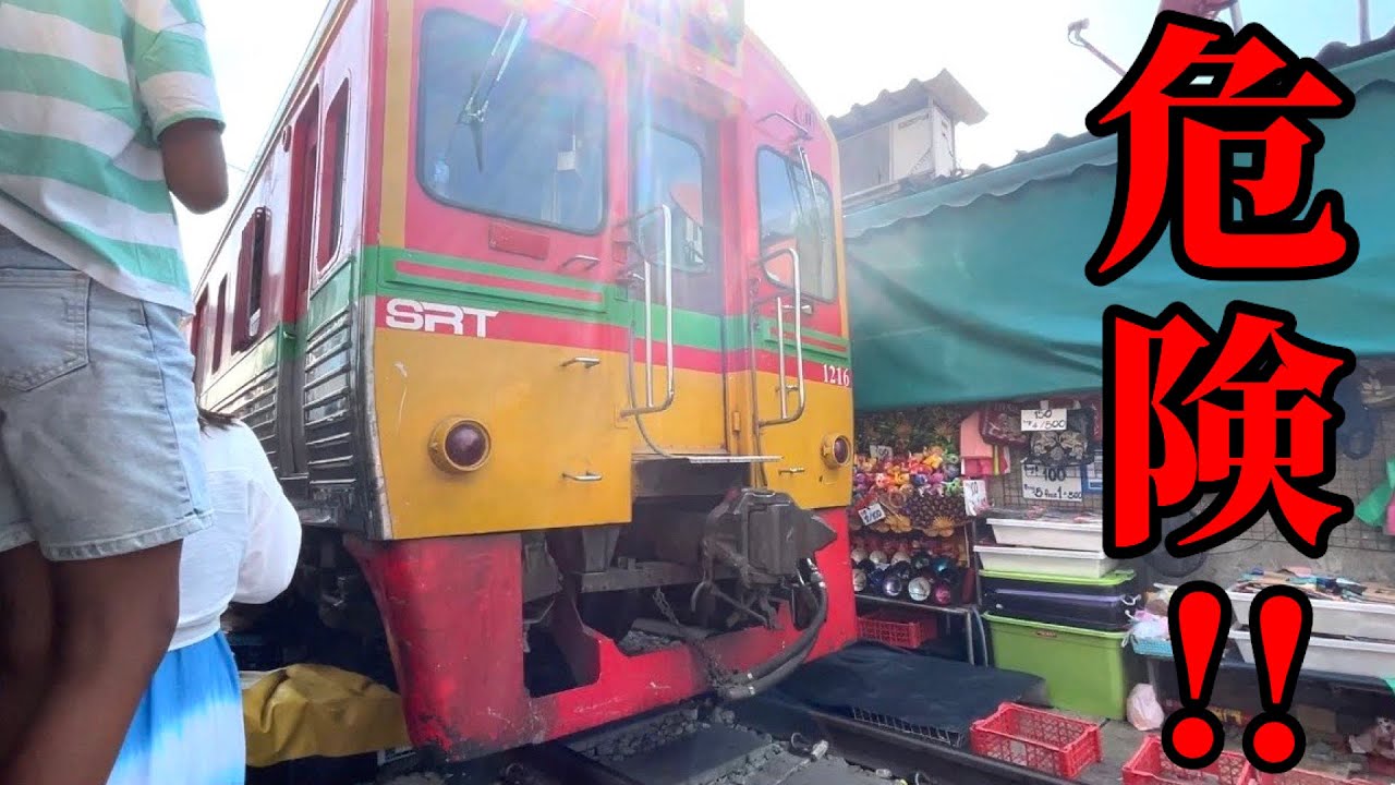 【近すぎ】市場のド真ん中を突っ走る列車がヤバすぎる