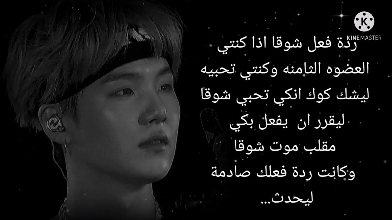 ردة فعل شوقا اذا كنتي  العضوه الثامنه  وكنتي تحبيه ليشك كوك انكي تحبي شوقا ليحدث...