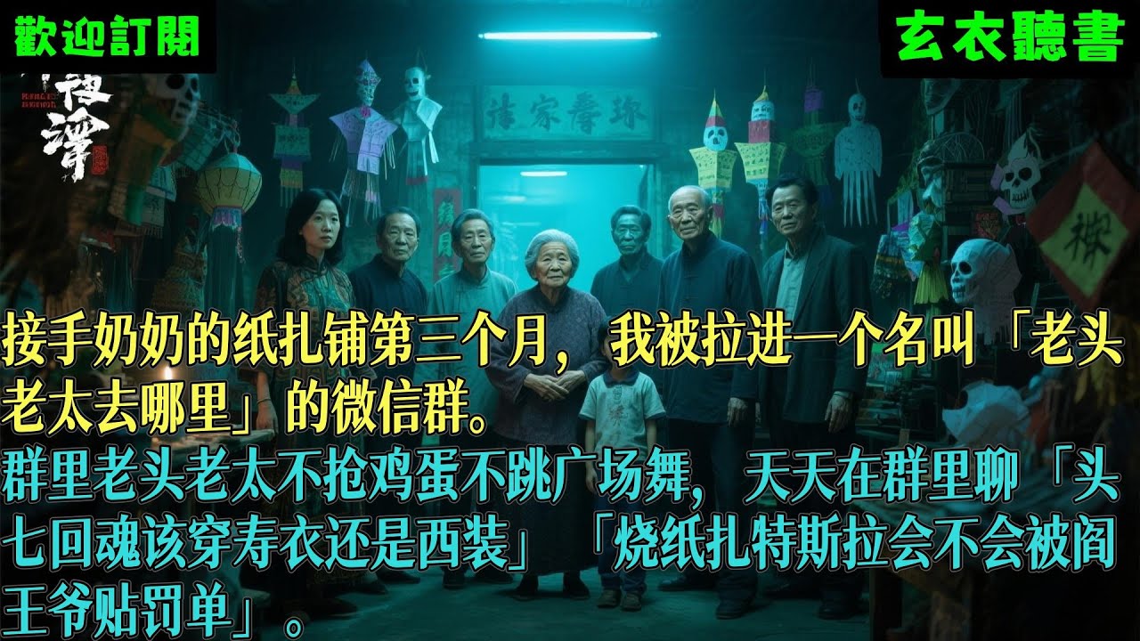 已完結爽文《老人年紀大了就是容易上當受騙》許諾孫女 #小说#完結爽文#一口氣聽完#有聲書