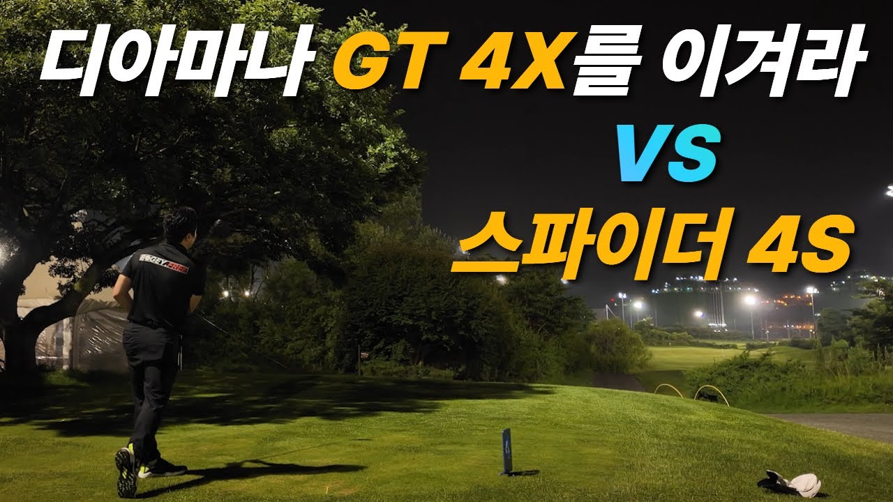 퍼포먼스 최상급 샤프트들의 대결! (#GOLF #GOLFSHAFT #DRIVER #GOLFSWING)