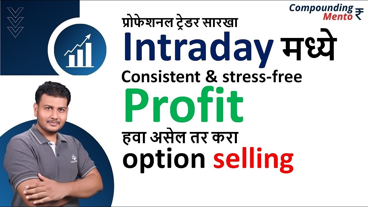 Option Selling in 25k | Consistent and Stress-free Profit in Intraday | Ganesh Kadam-Trader