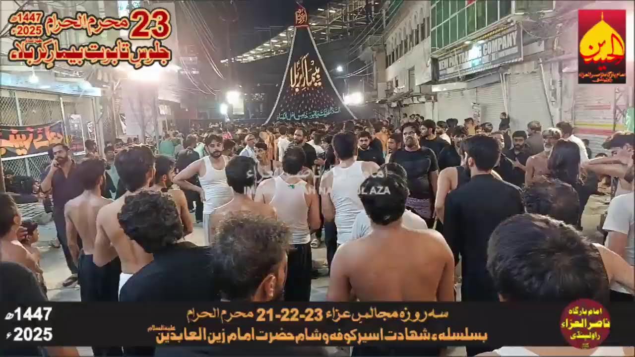 LIVE Juloos Shabih-e Taboot Mola Imam Sajjad (AS) - 23 Muharram 1447/2025 - Imambargah Nasir-ul Aza