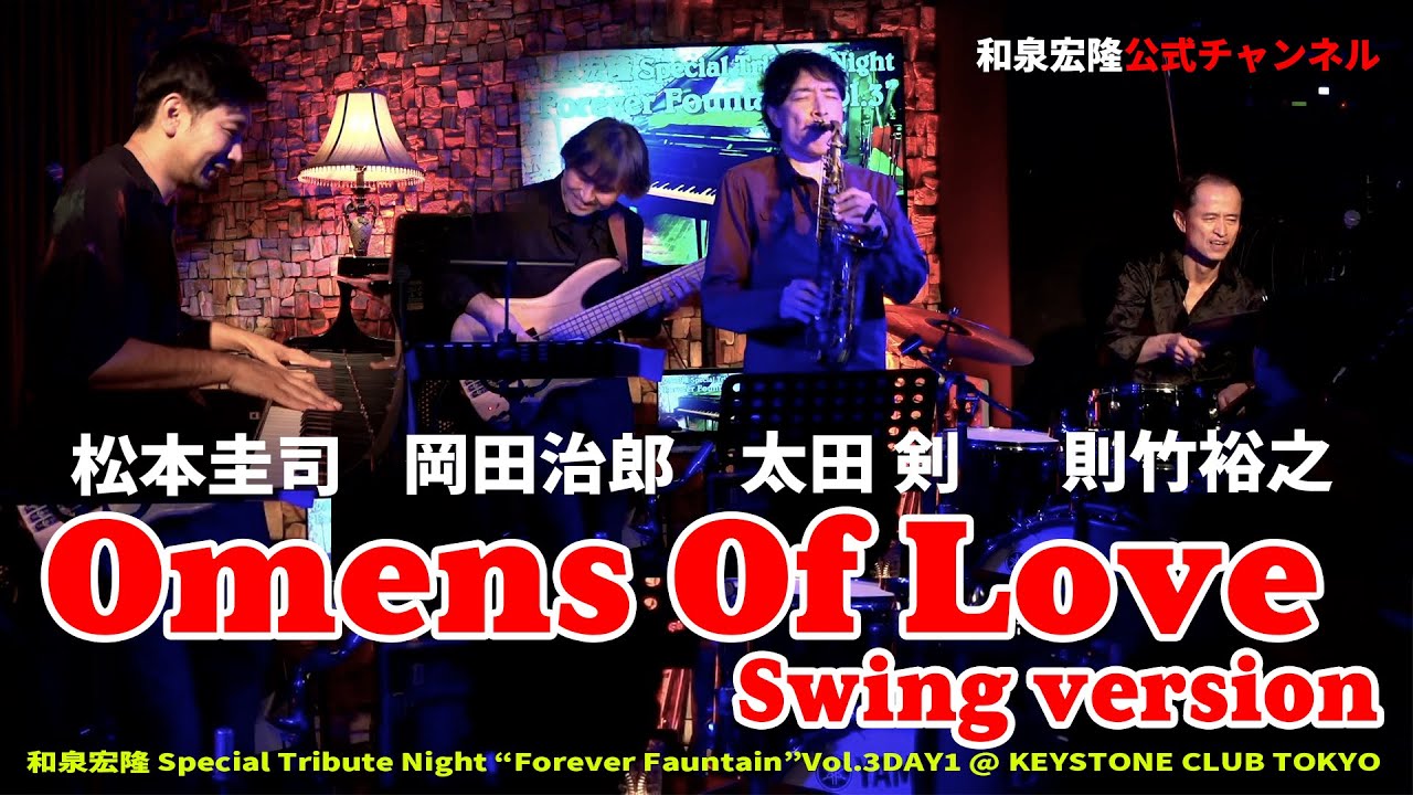 和泉宏隆Special Tribute Night 