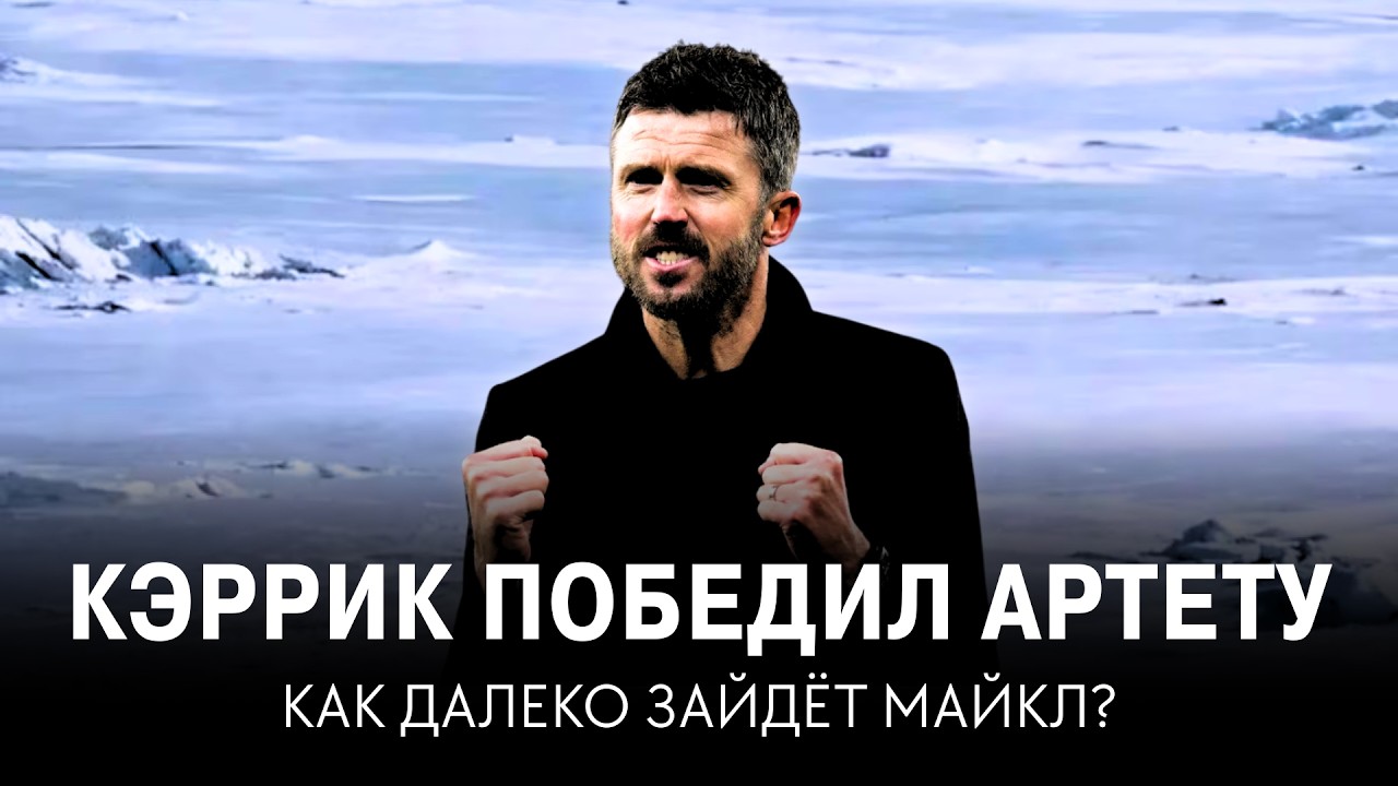 Манчестер Юнайтед возвращает свою ДНК