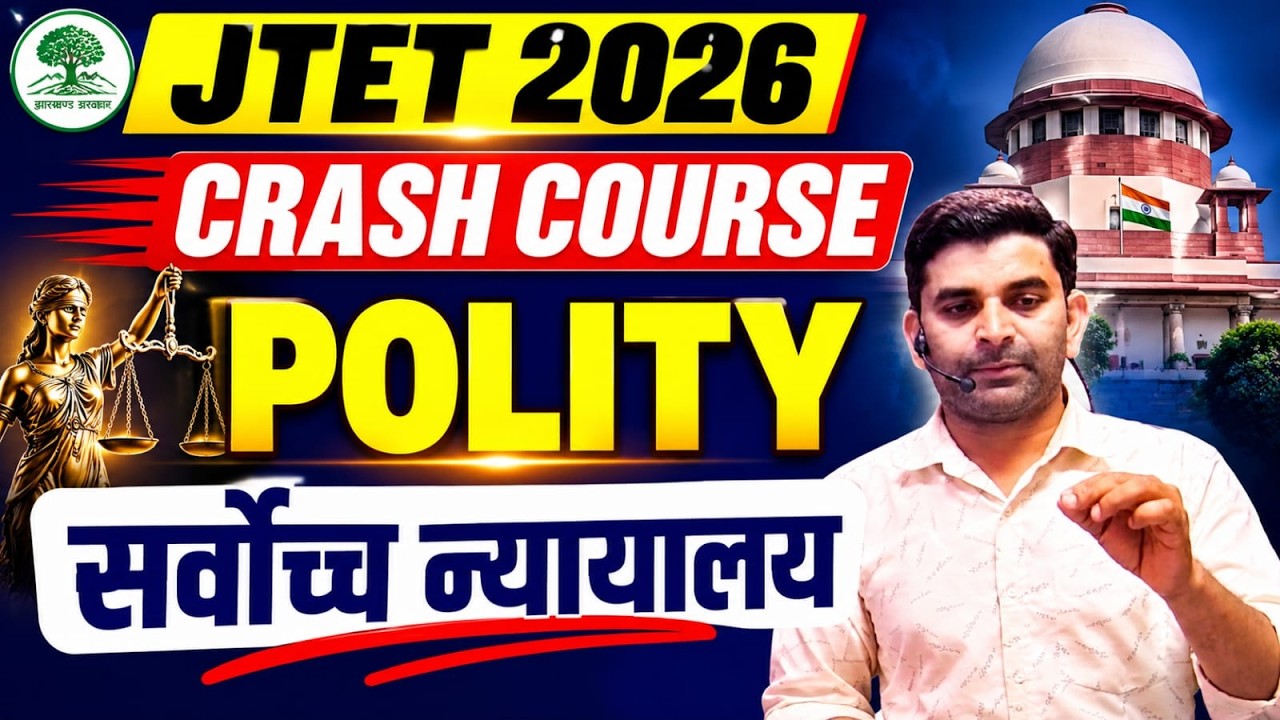 JTET SST 2026 || JTET 6 to 8  POLITY  || Crash course , सर्वोच्च न्यायालय    | sb exam