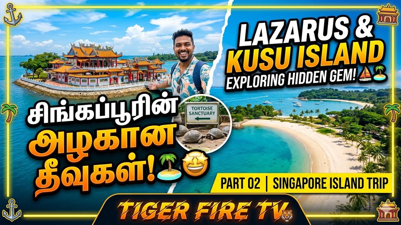Singapore Island Trip | p