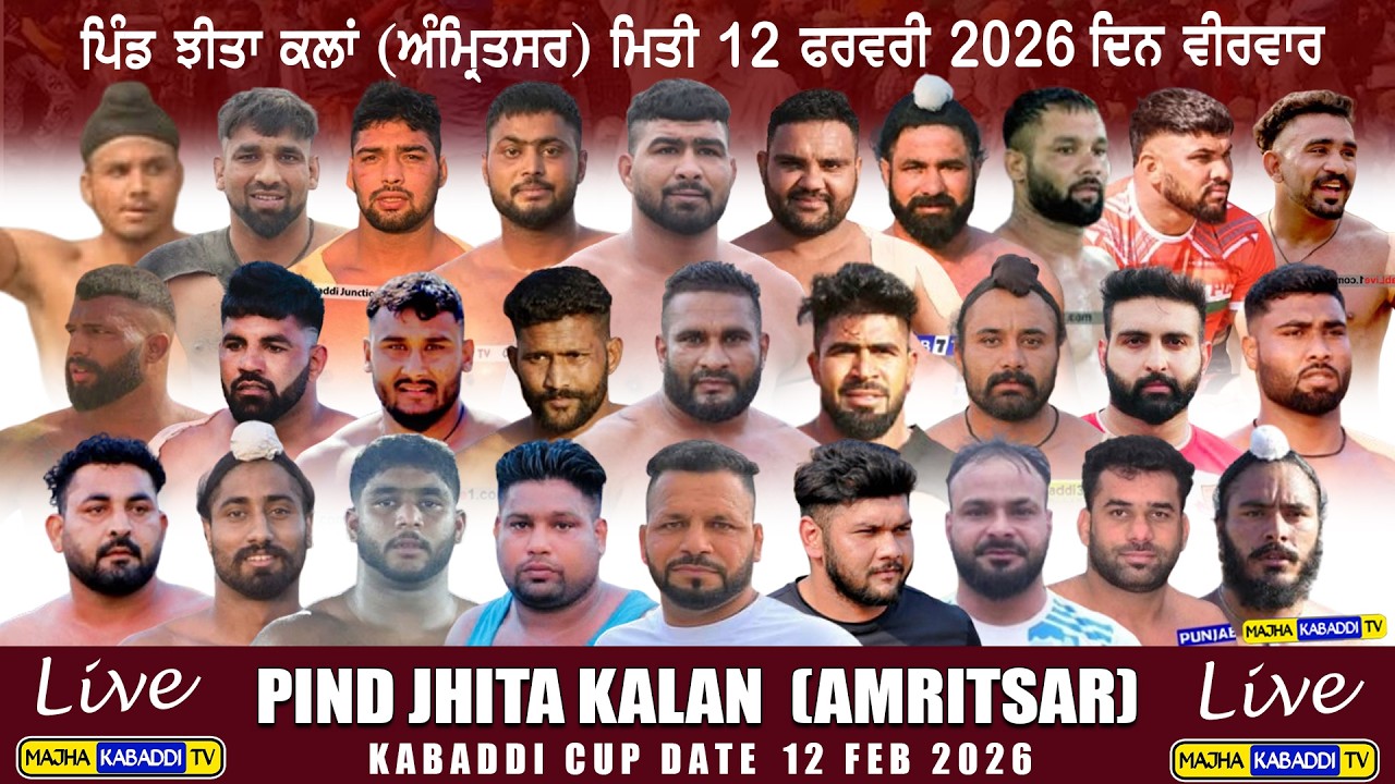 LIVE🔴Jhita (Amritsar) 12 Feb 2026 #kabaddi24 || Live Today Kabaddi Cup || Majha Kabaddi Tv