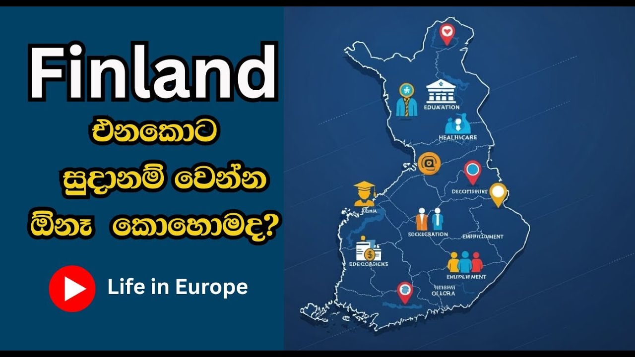 Finland එනකොට  සුදානම් වෙන්න ඕනෑ කොහොමද